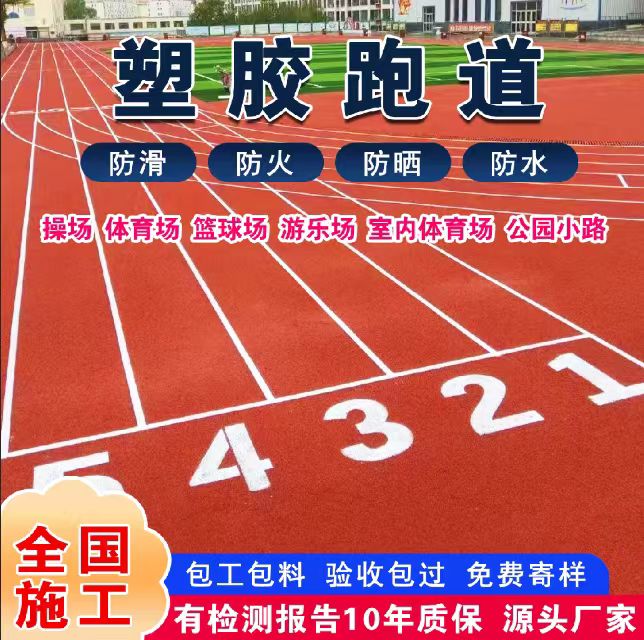 琼海市雨水篦子塑胶跑道 - 方案